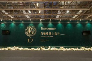 打造中國(guó)設(shè)計(jì)師展廳